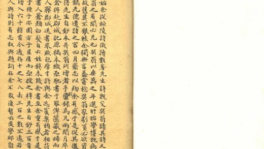 _数峰诗钞六卷_version___