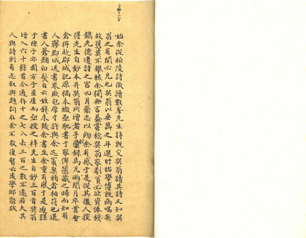 _数峰诗钞六卷_version___ _数峰诗钞六卷_version___