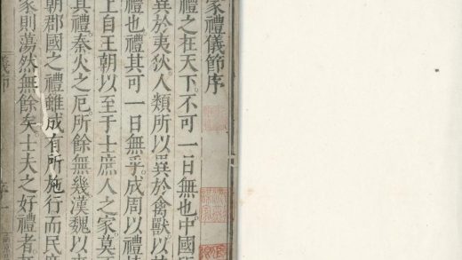 _文公家礼仪节八卷_version___