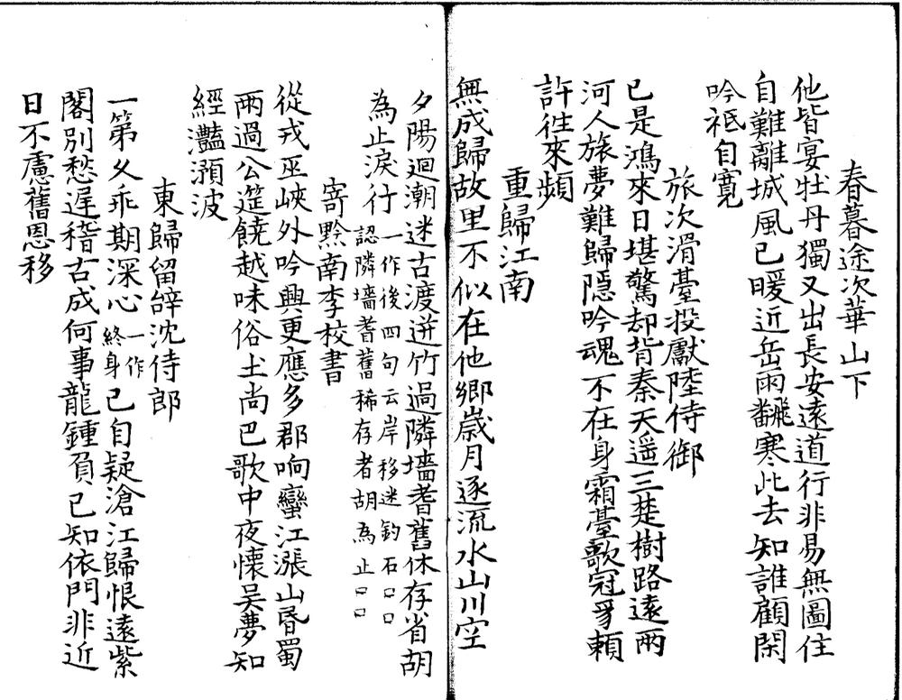 _文化集一卷__