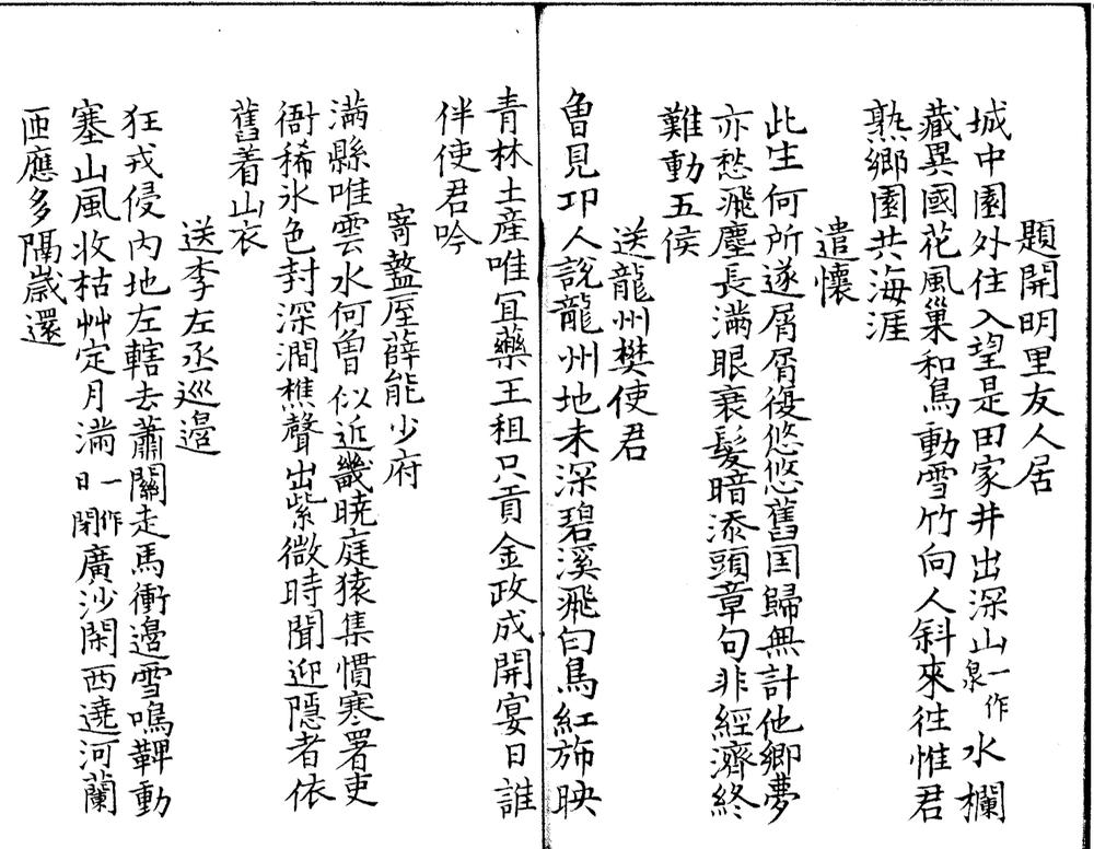 _文化集一卷__
