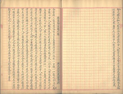 _文字学文钞不分卷_part___