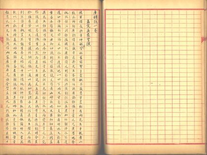 _文字学书録_part___
