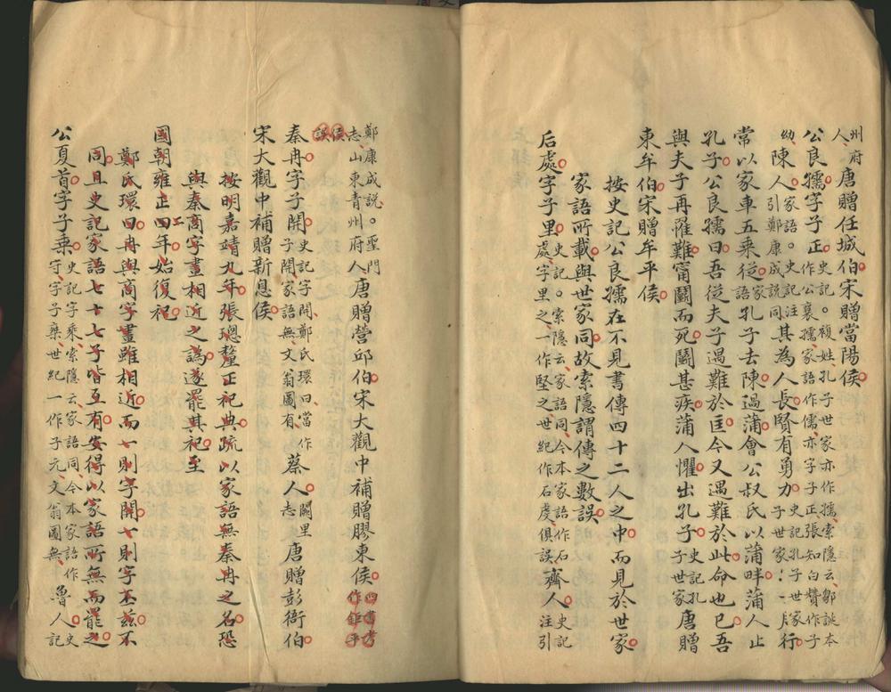 _文庙祀典考，分卷不详存卷十二至十七、卷三十至三十二__