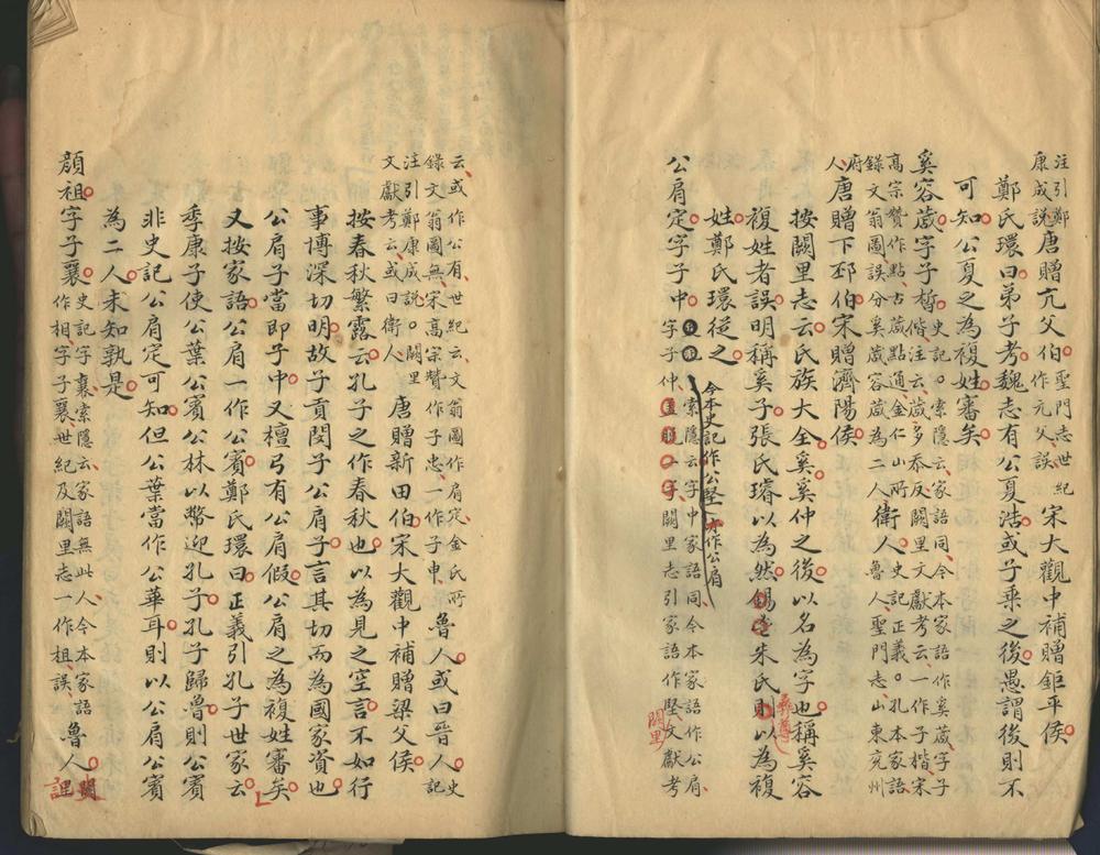 _文庙祀典考，分卷不详存卷十二至十七、卷三十至三十二__