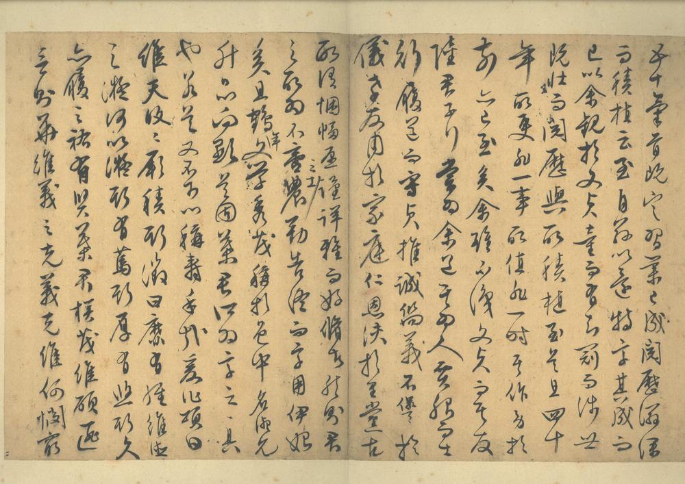 _文征明诗文稿不分卷__