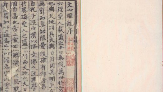 _文心雕龙十卷_version___