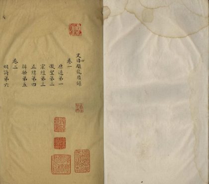 _文心雕龙十卷_version___