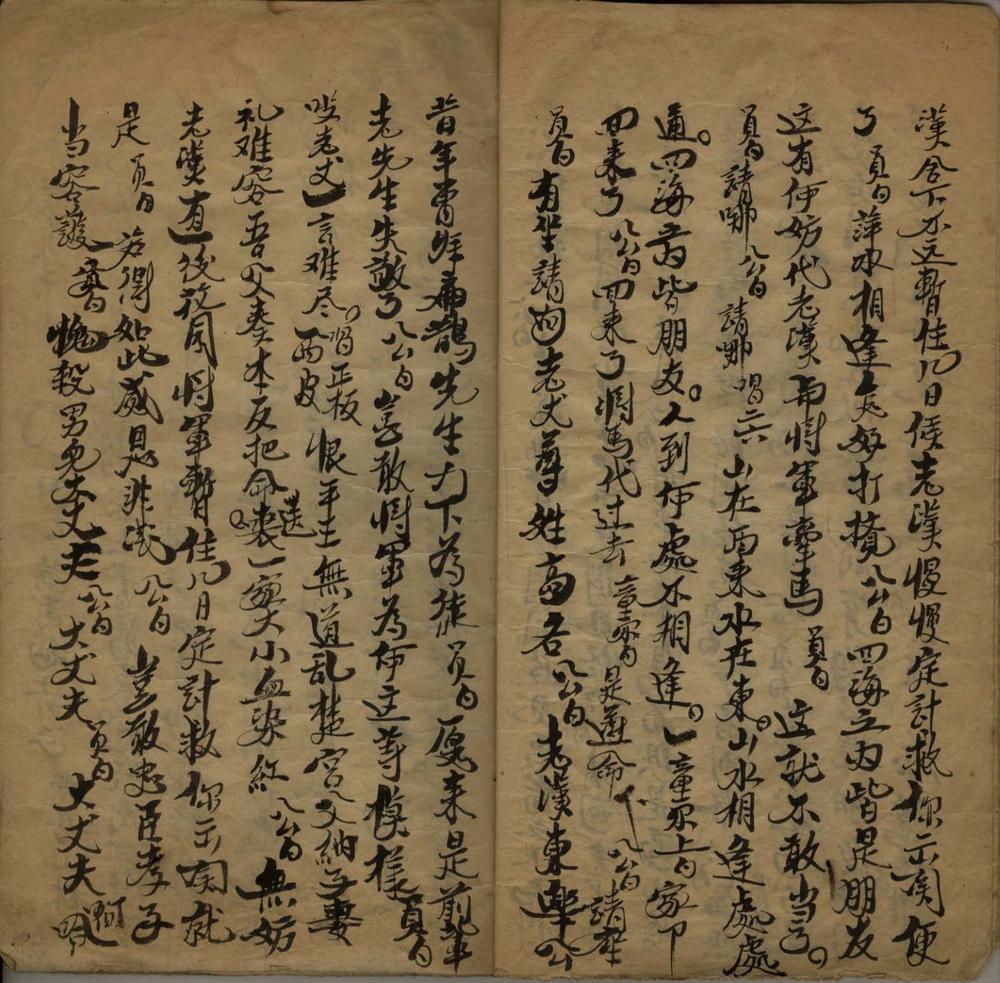 _文昭关不分卷__