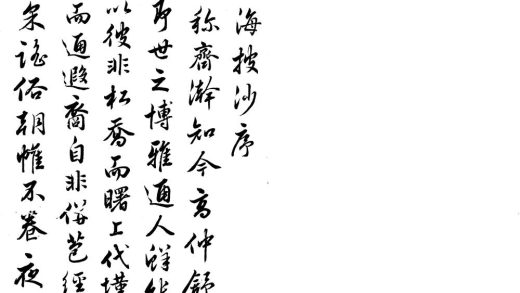 _文海披沙八卷__