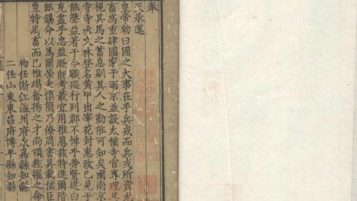 _文温州集十二卷__