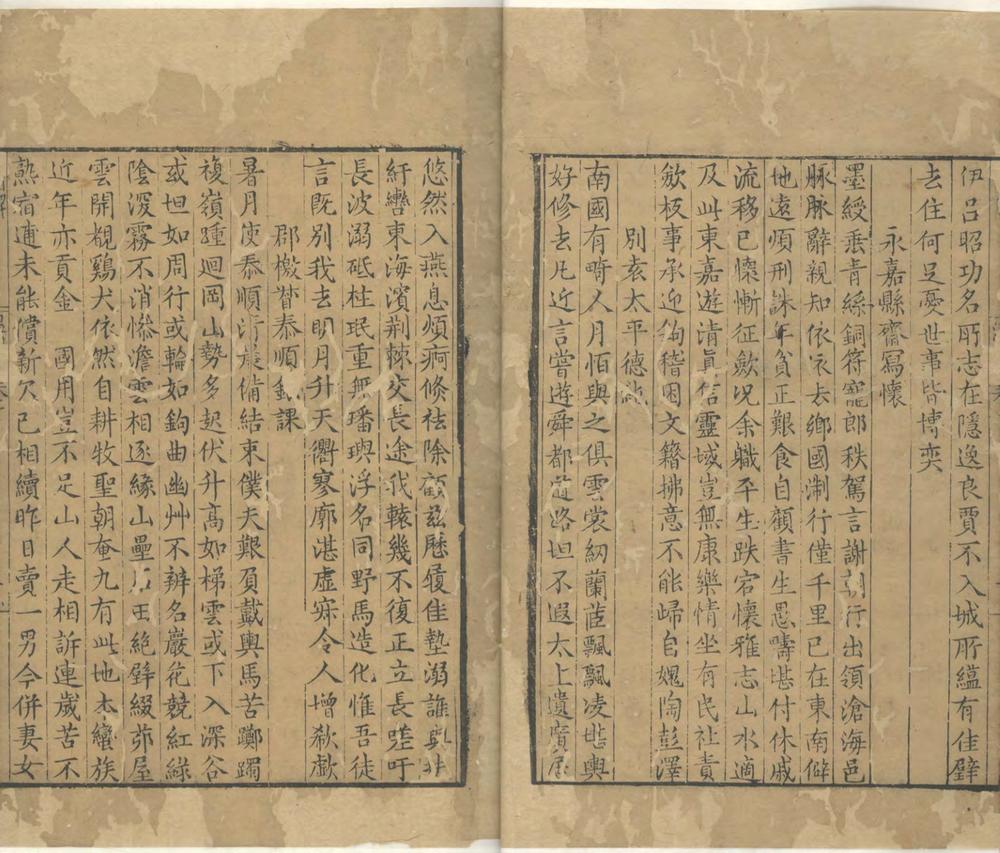 _文温州集十二卷__