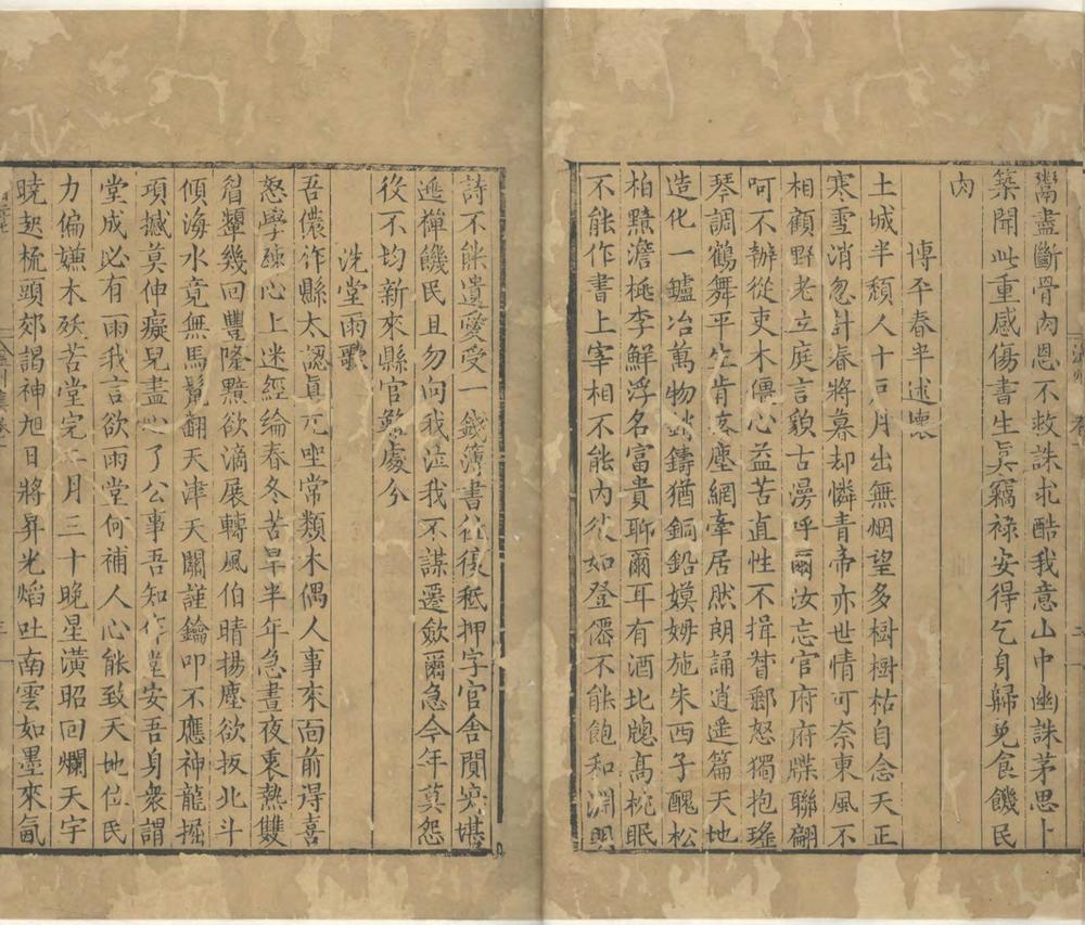 _文温州集十二卷__