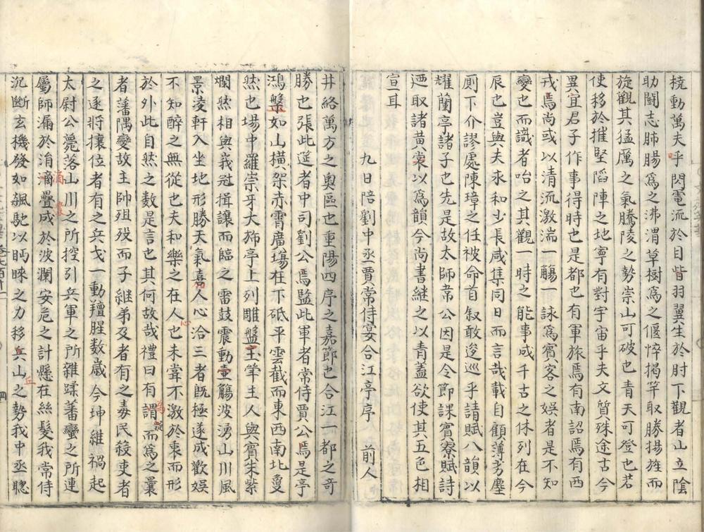 _文苑英华一千卷_version___