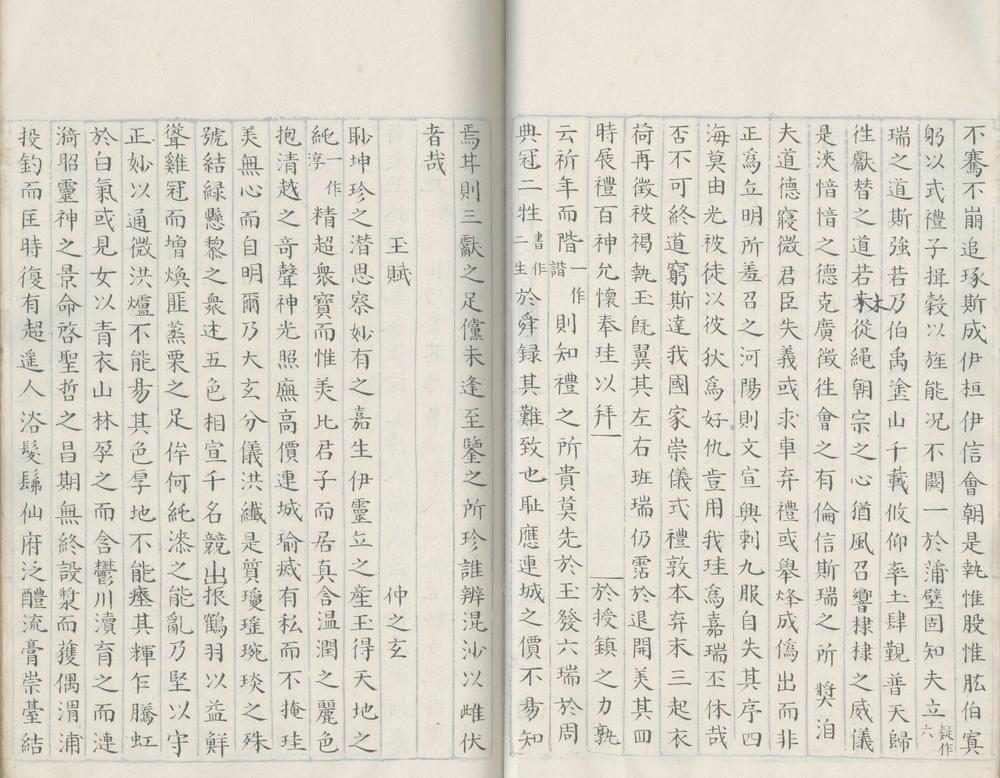 _文苑英华一千卷_version__part___ _文苑英华一千卷_version__part___