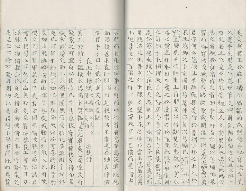 _文苑英华一千卷_version__part___ _文苑英华一千卷_version__part___