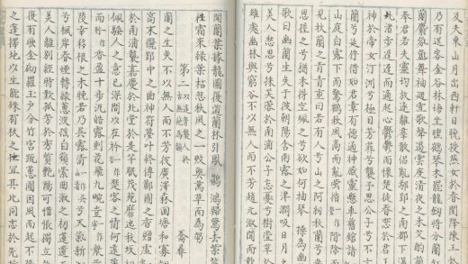 _文苑英华一千卷_version__part___