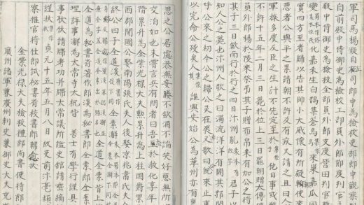 _文苑英华一千卷_version__part___
