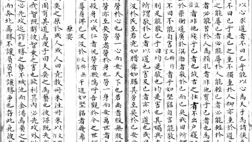_文苑英华一千卷残存一百六十卷_part___