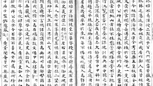 _文苑英华一千卷残存一百六十卷_part___