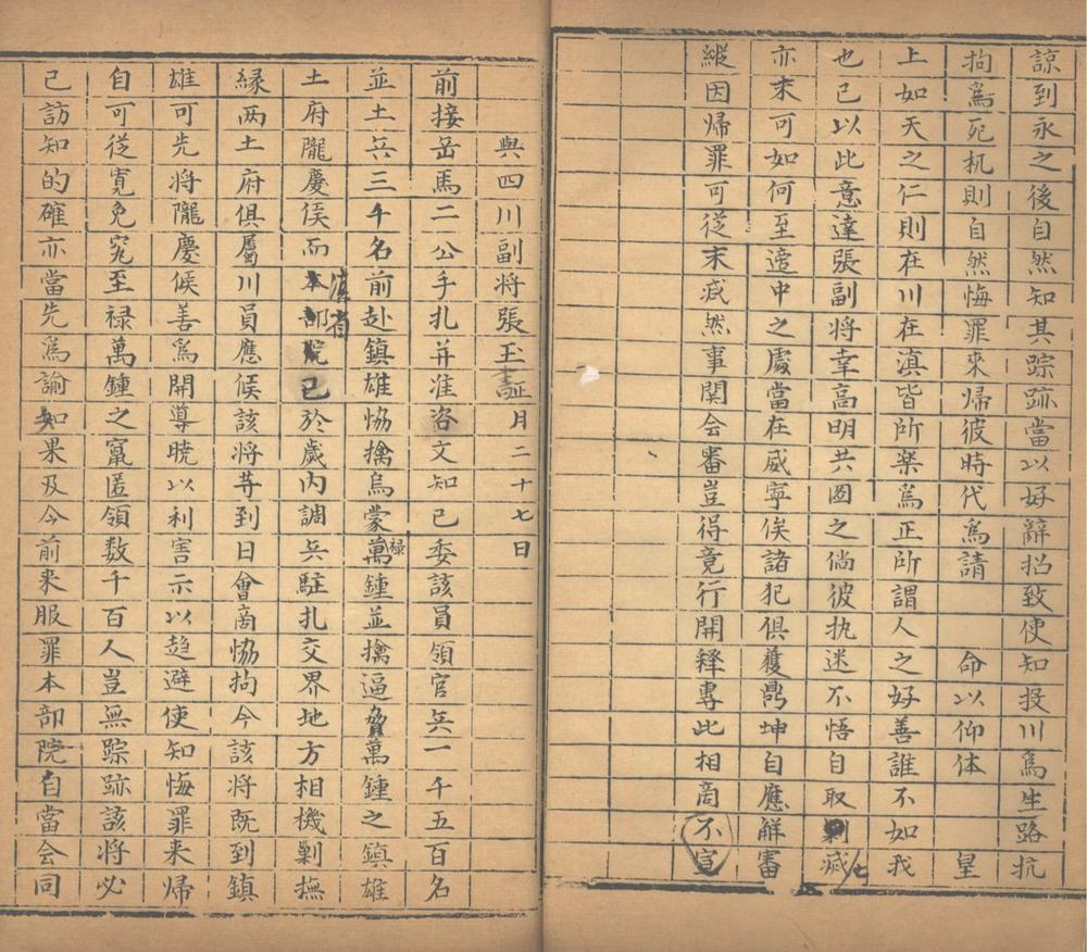 _文蔚堂全集不分卷_part___ _文蔚堂全集不分卷_part___