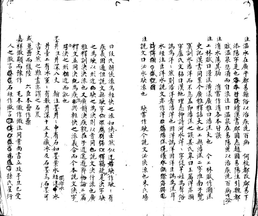 _文选旁证六十卷__