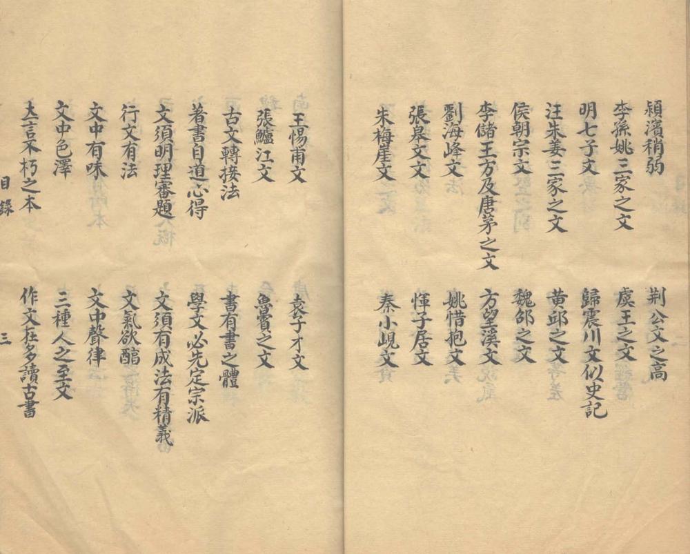 _文钥二卷__