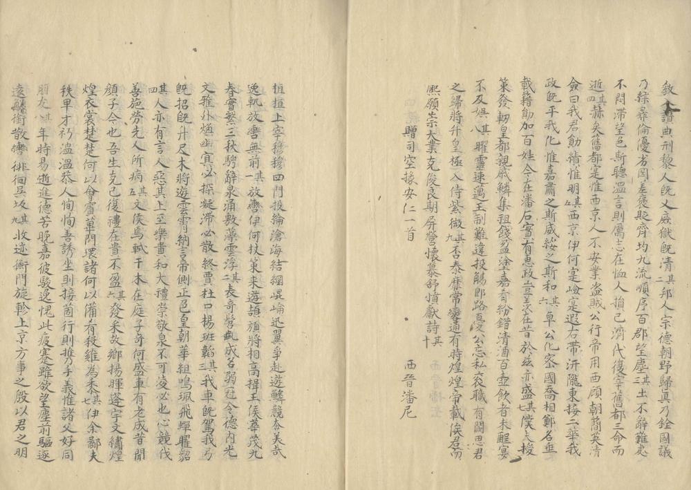 _文馆词林一千卷__