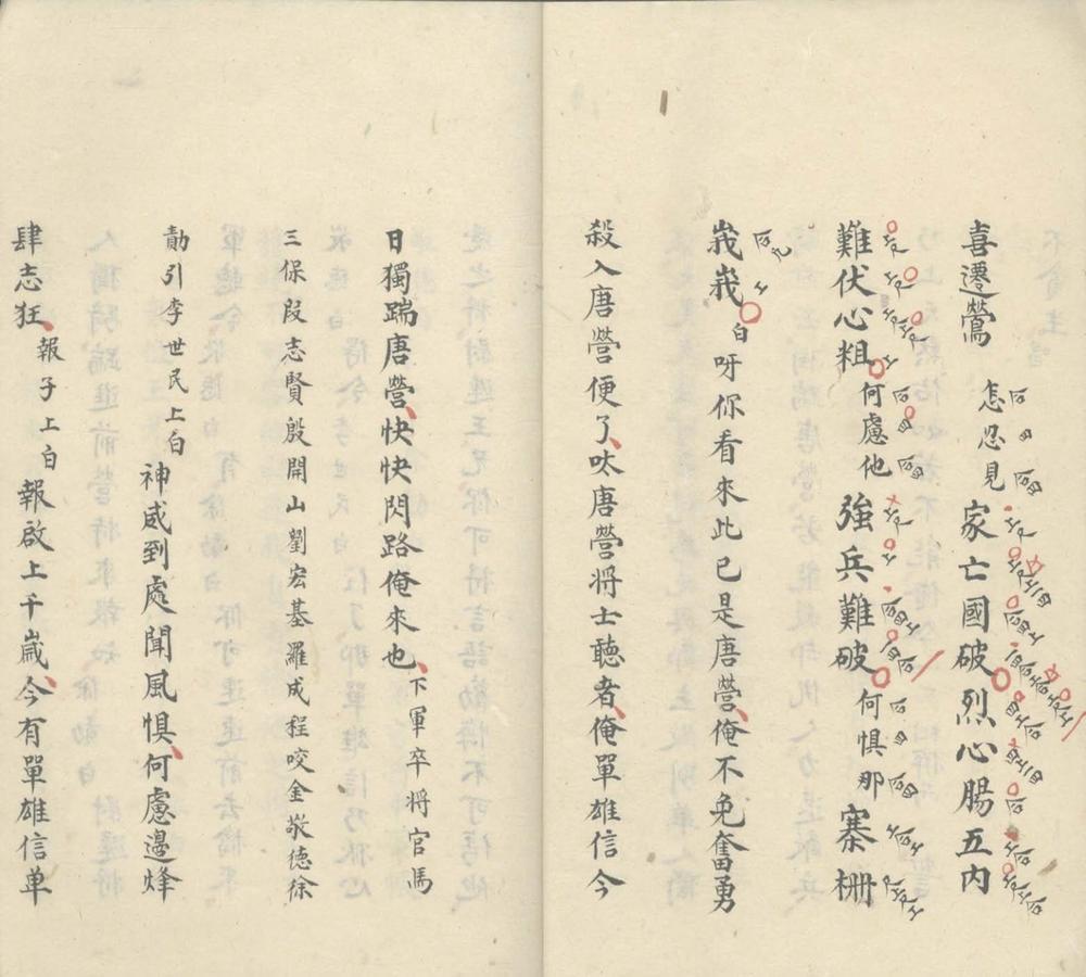 _斩单通不分卷__
