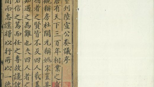 _新刊唐陆宣公集二十二卷__