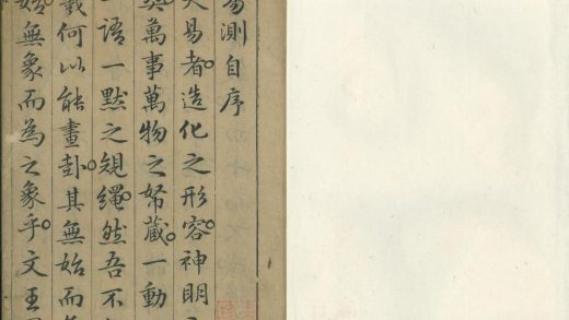 _新刻易测十卷__