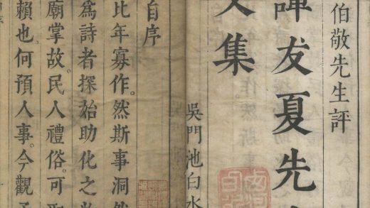 _新刻谭友夏合集二十三卷_copy___