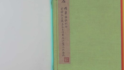 _新刻释名八卷_version___