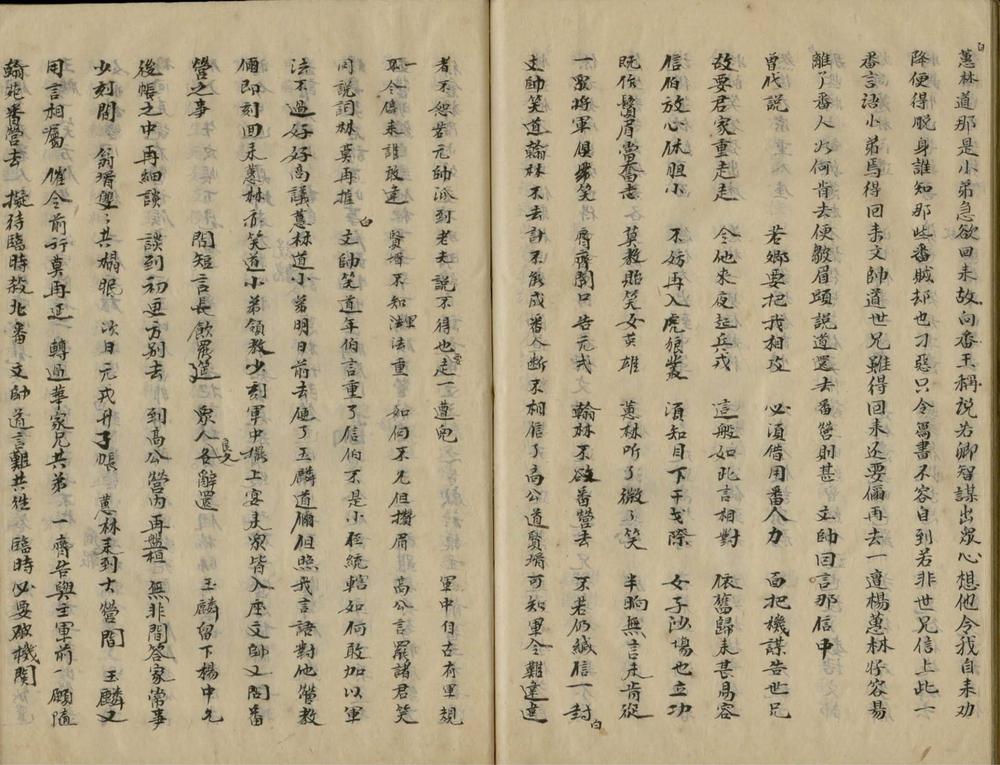 _新增子虚记_part___