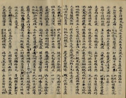 _新增子虚记_part___
