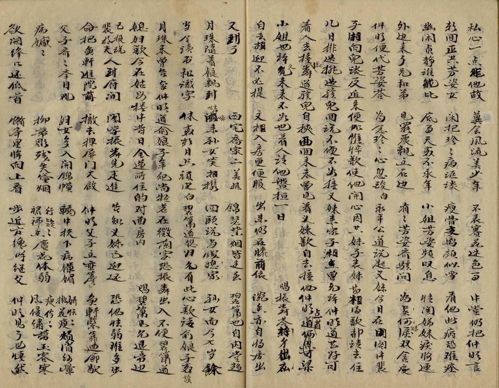 _新增子虚记_part___