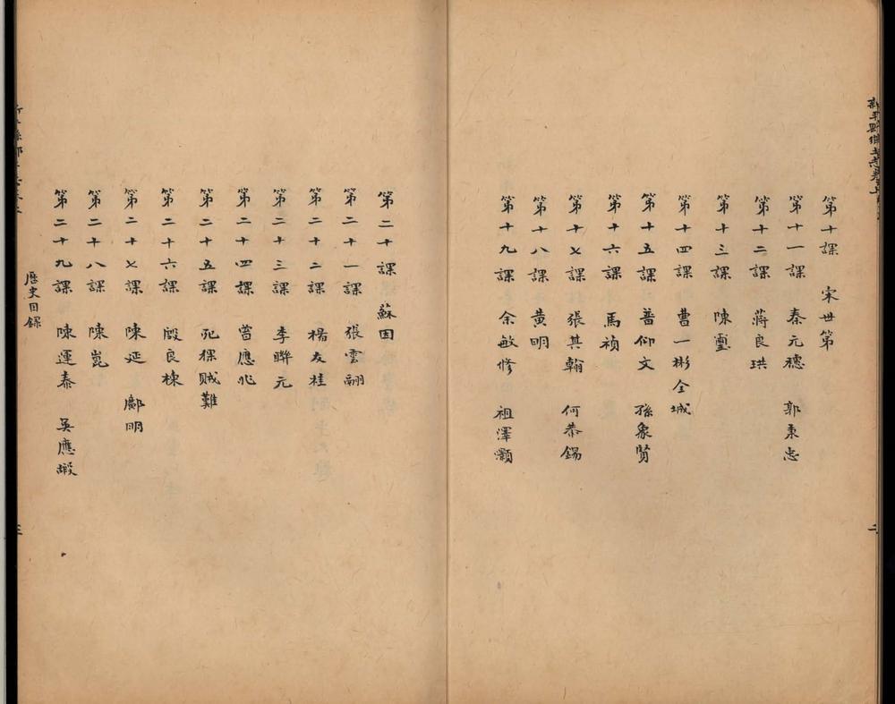 _新平县乡土志三卷__