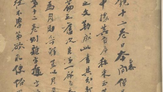 _新撰字镜十二卷__