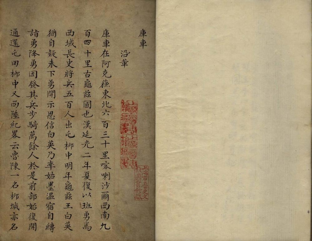 _新疆回部纪略不分卷__