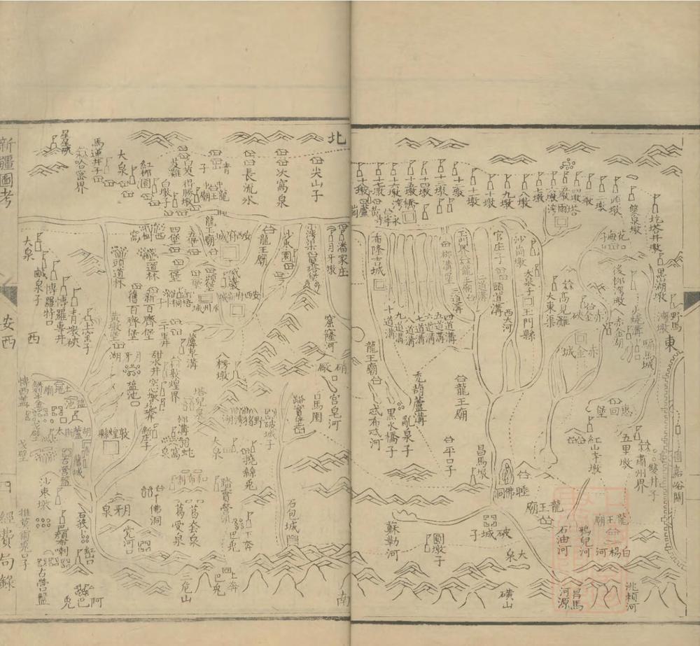 _新疆图考不分卷__