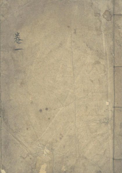 _新编后玉蜻蜓娇红传二十四卷__