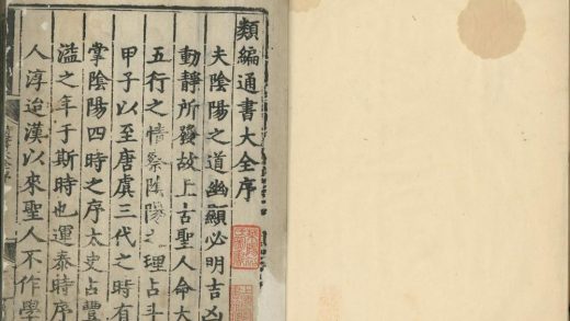 _新编历法通书大全三十卷__