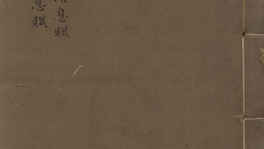 _新雕注疏珞琭子三命消息赋三卷_新雕李燕阴阳三命二卷六卷__