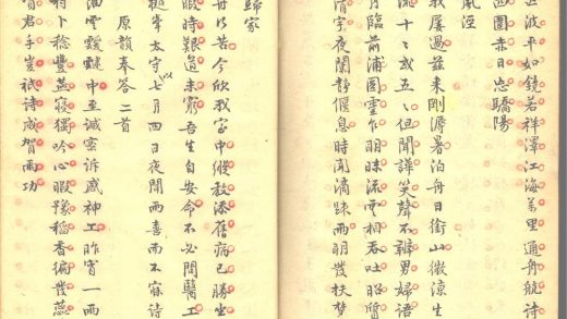 _斲砚山房诗钞四卷_祥止室诗钞十一卷_问斋诗钞七卷_存吾春室诗钞三卷_东洲乐吟一卷_计偕小草一卷_苏台纪游草一卷_祥止室试帖钞一卷_part___