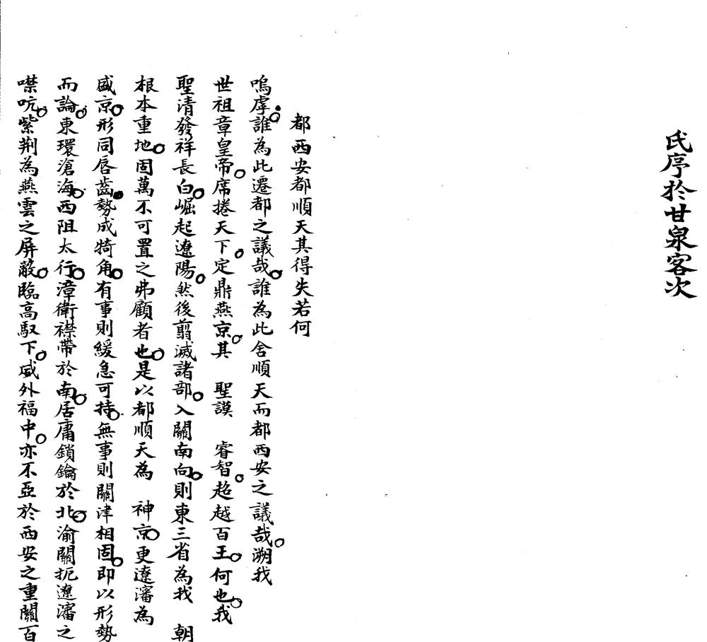 _断金社稿不分卷__