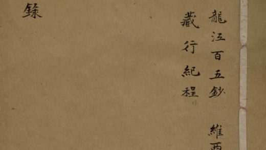 _方域闻见录五种__