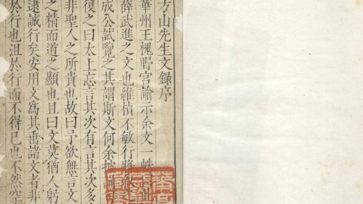_方山薛先生全集六十八卷_copy__part___