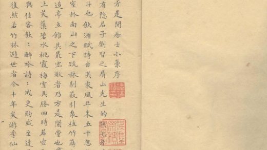 _方是闲居士小稿二卷_version___