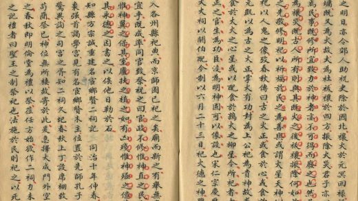 _方柏堂手稿四种_part___