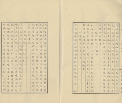 _方洲先生集二十六卷_part___